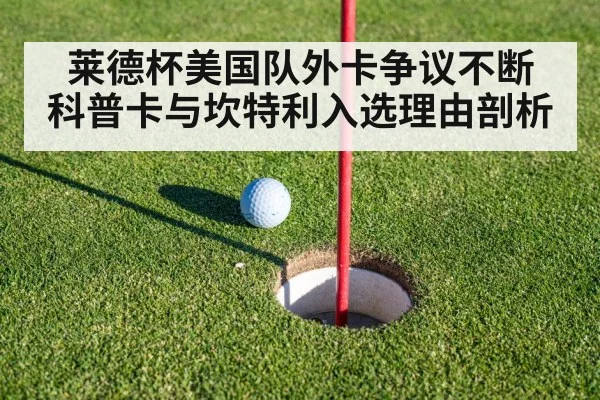 golf putting green